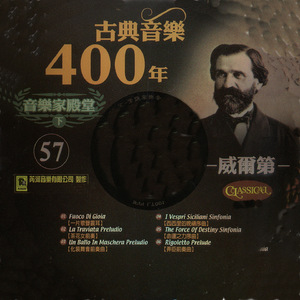 I vespri siciliani sinfonia 西西里的晚禱序曲