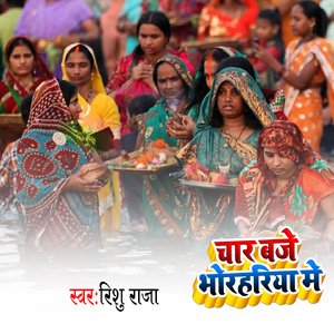 Char Baje Bhorhriya Me