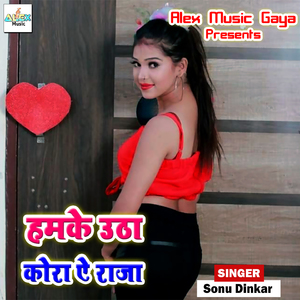 Umga Pahad Ke Mela Ghuma Da Piya