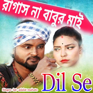 Dil Se (Bengoli)
