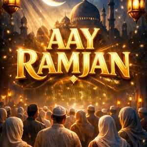 আয় রমজান, আয় মেহমান