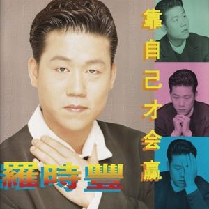 漂泊