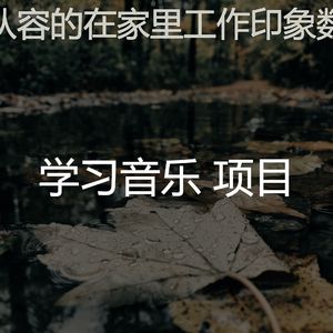 一尘不染读印象数