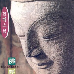 화엄성중정근-1