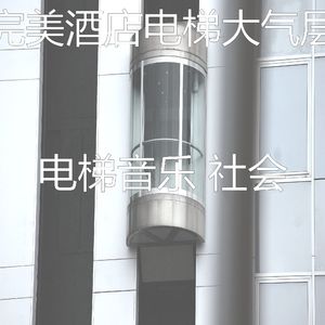 诗意的办公大楼节奏