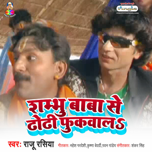 Aapan Odhani Bichhawa