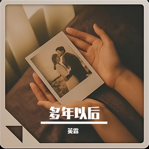 春天的风吹来夏天的离别