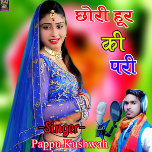 Chhori Hoor Ki Pari