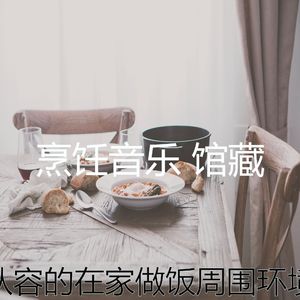 一尘不染新鲜餐印象数