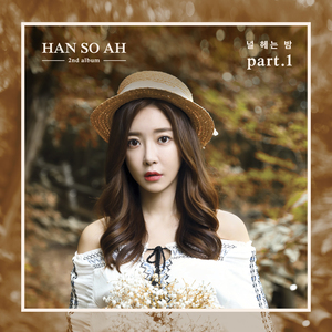 이사 전날 (inst.)