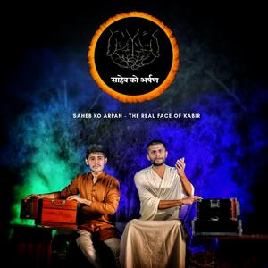 Amne Amari Kaya Re Tano Nahi Vishwas