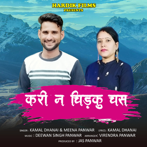 Kari Na Chidku Chas
