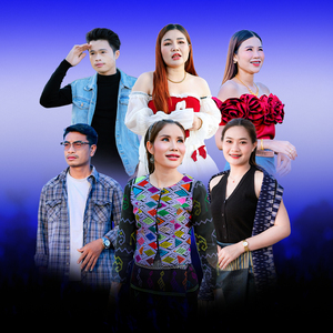 ฮักเจ้าเท่ากับเมีย