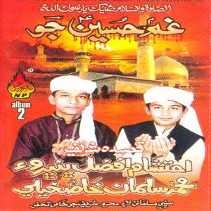 Nuqsan Wada Thiyan Haan