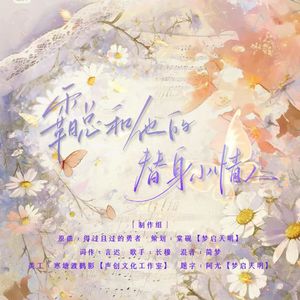 霸总和他的替身情人