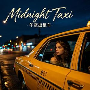 MidnightTaxi午夜出租车
