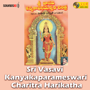 Sri Vasavi Kanyakaparameswari Charitra Harikatha