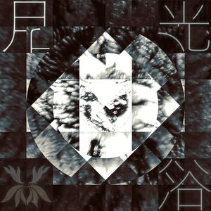 月光浴（翻自 ShibataJun）