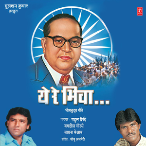 Jhenda Nila Pad Paksha Vegala