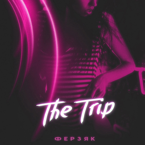 Выбирайте добро (remix by 8floor)