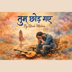 तुम छोड़ गए (Tum Chod Gaye)