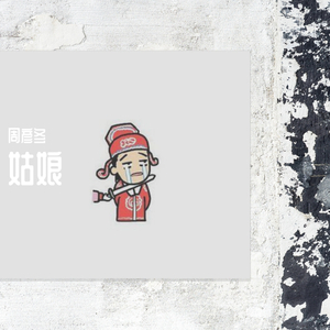 那年我曾深爱过你