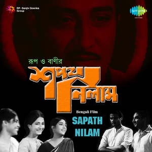 Bande Mataram