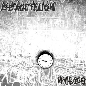 Revolution