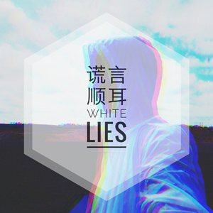 思远道（Cover 伦桑）