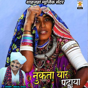 nukta yaar padaya