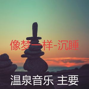 好啊(音乐)
