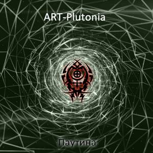 Астрал (Synth Version)