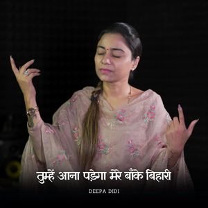 Tumhe Aana Padega Mere Bankey Bihari