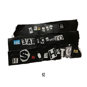 Kopiruj (feat. KREST)