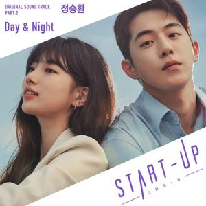 Day & Night 《START-UP / 启动了》스타트업 OST（翻自 郑承焕）