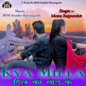 Kya Milla Dil Ko Tod ke