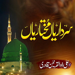 Sardariyan Mukhtariyan