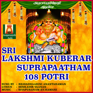 Lakshmi Keberar Mangalasasanam