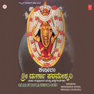 Sarvashakthi Bhramarina...