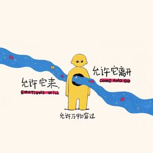 允许万物穿过（ProdEVOMUSIC）