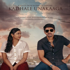 Kadhale Unakaaga