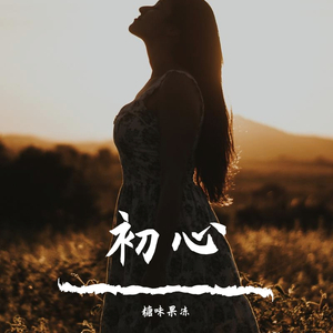 牛奶面包（翻自 杨紫）