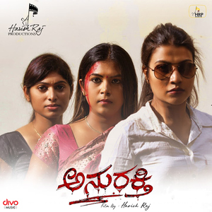 Kande Ninnalli (From "Anurakti")