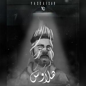 Halawes