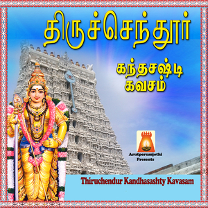 Thiruchendur Kandhasashty Kavasam