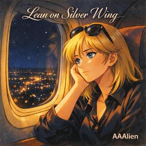 銀色の翼に預けて(Lean on silver wing)
