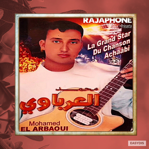 Sghira Âaycha Lham W Laâdab