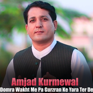 Kalona Ter Shwal Che Tar Manz Mu Judai Da