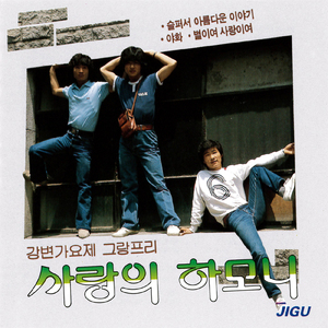 悲しくて美しい話