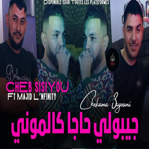 Jiboli haja kalmouni